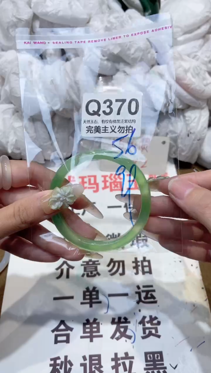 手镯玛瑙/玉髓未镶嵌56