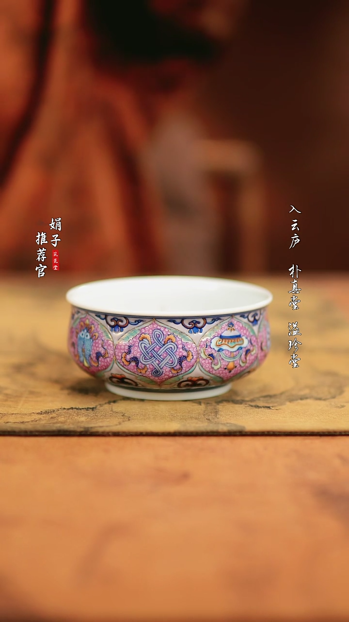 【闪购商品】玗琪轩青花斗彩杯