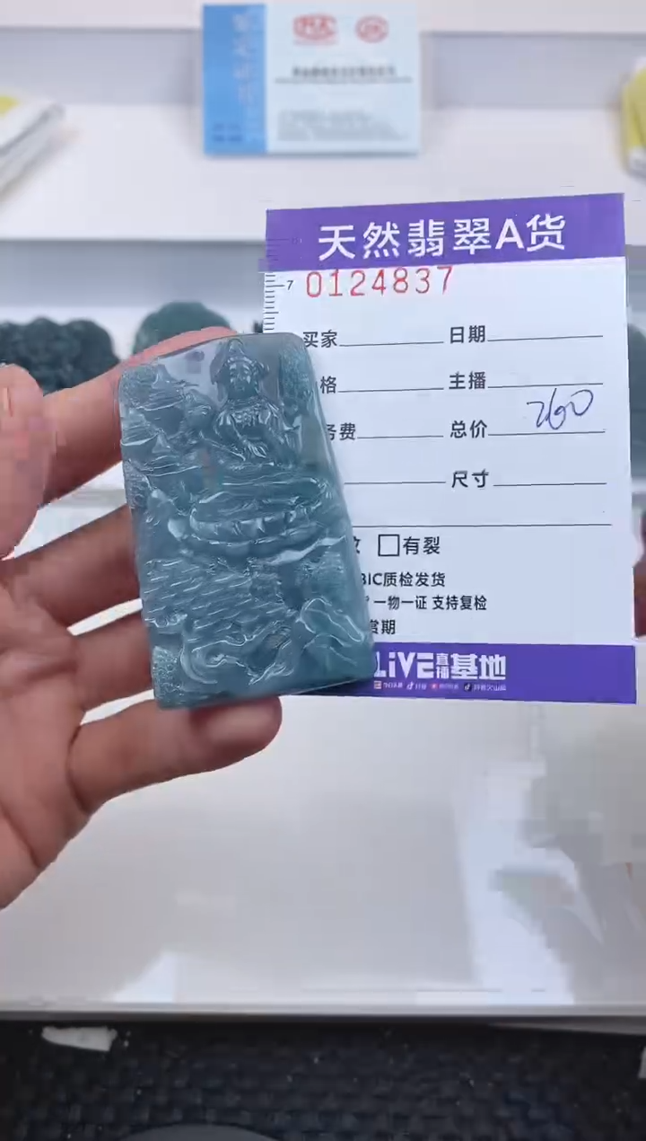 【闪购商品】翡翠颈饰未镶嵌4837.....