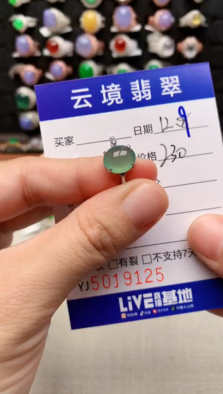 银S925镶嵌戒指翡翠9125