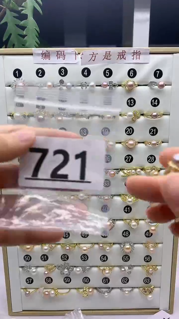 合金珠宝奇石淡水珍珠721