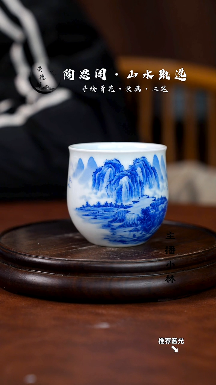 B***哥山水主人杯手工手绘