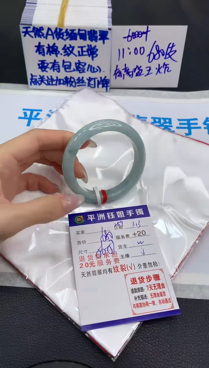 【闪购商品】翡翠手镯未镶嵌11111111111