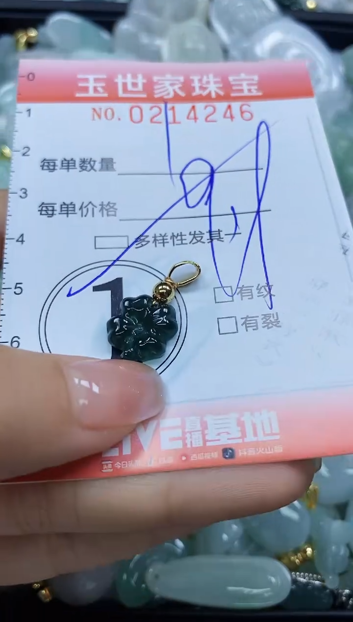 【闪购商品】翡翠未镶嵌颈饰闪购0214246多样性发其一