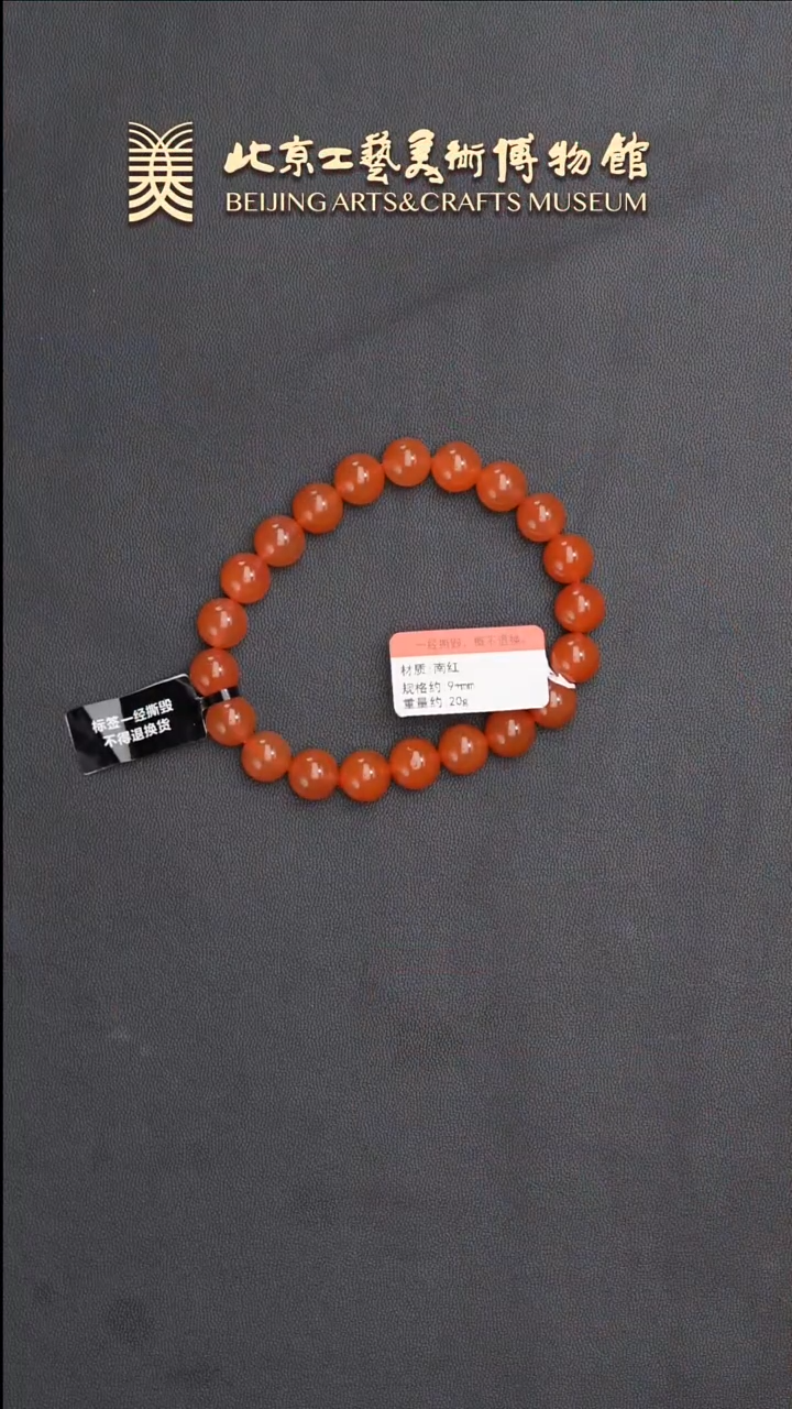 南红玛瑙串未镶嵌B0627GMD360（多样性发货）手链