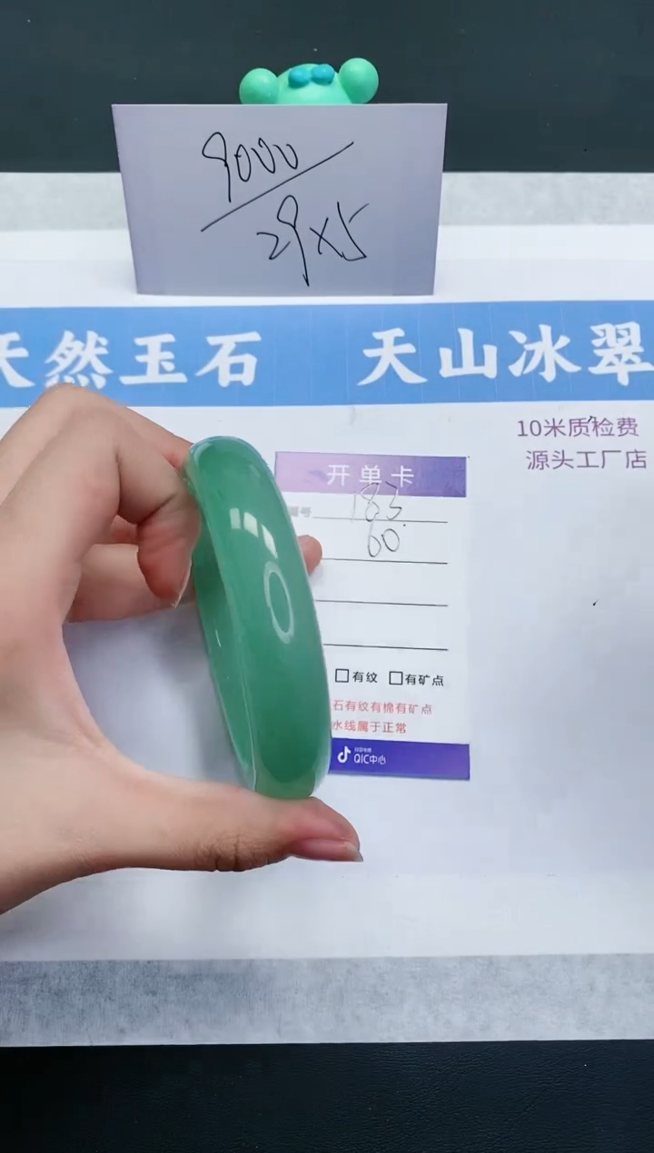 【闪购商品】石英质玉手镯未镶嵌D183-60