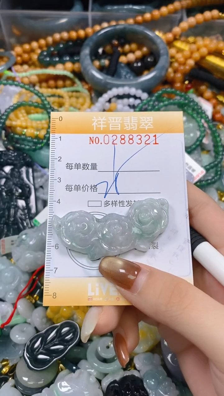 颈饰未镶嵌翡翠闪购0288321