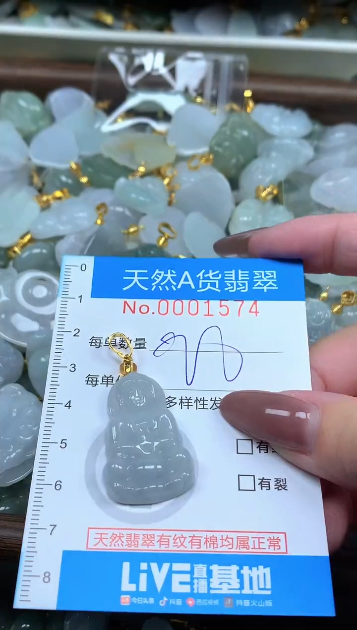 颈饰未镶嵌翡翠净货挂件-1574