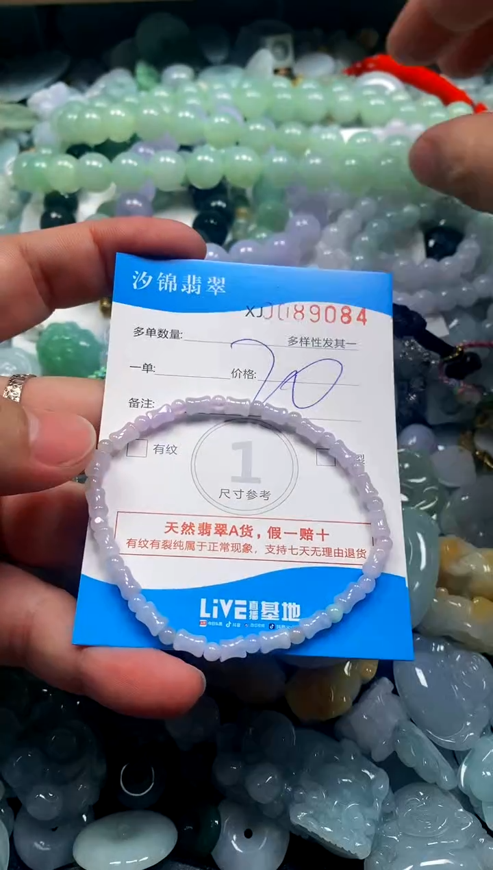 颈饰未镶嵌翡翠闪购商品0089084