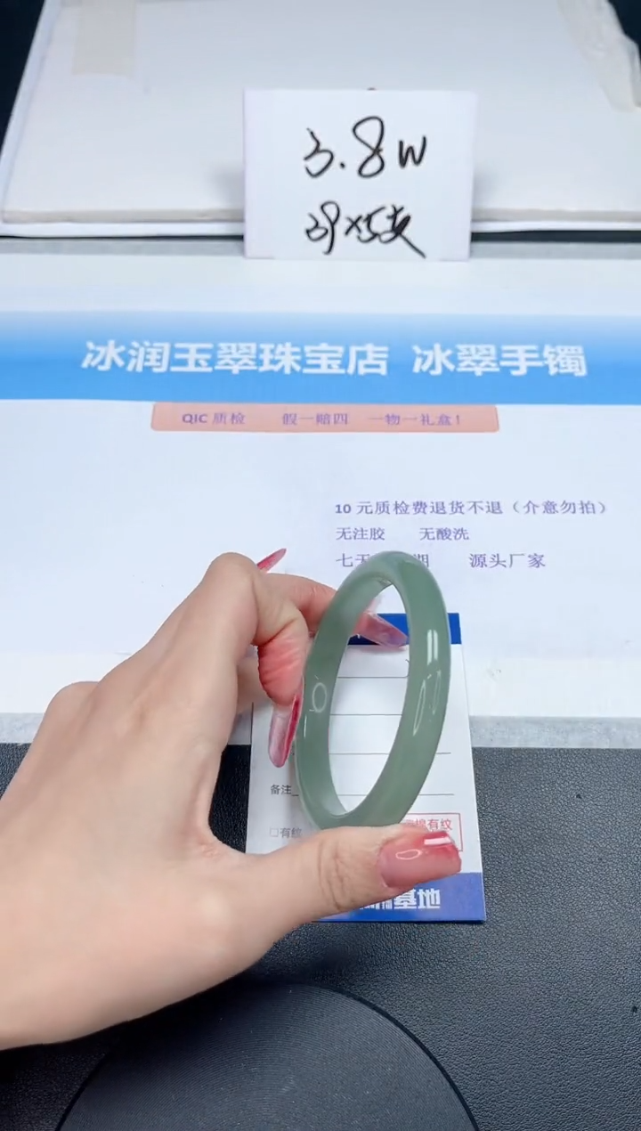 【闪购商品】石英质玉手镯未镶嵌295-60.3