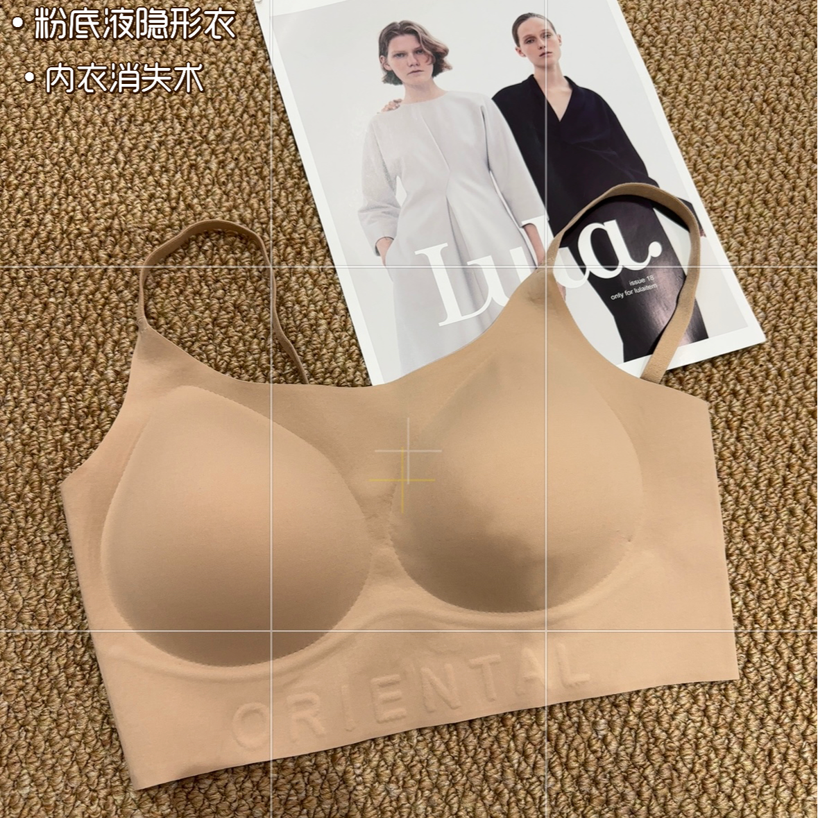 【粉底液隐形内衣】美背乳胶胸垫舒适无痕无钢圈女内衣美背春夏新款