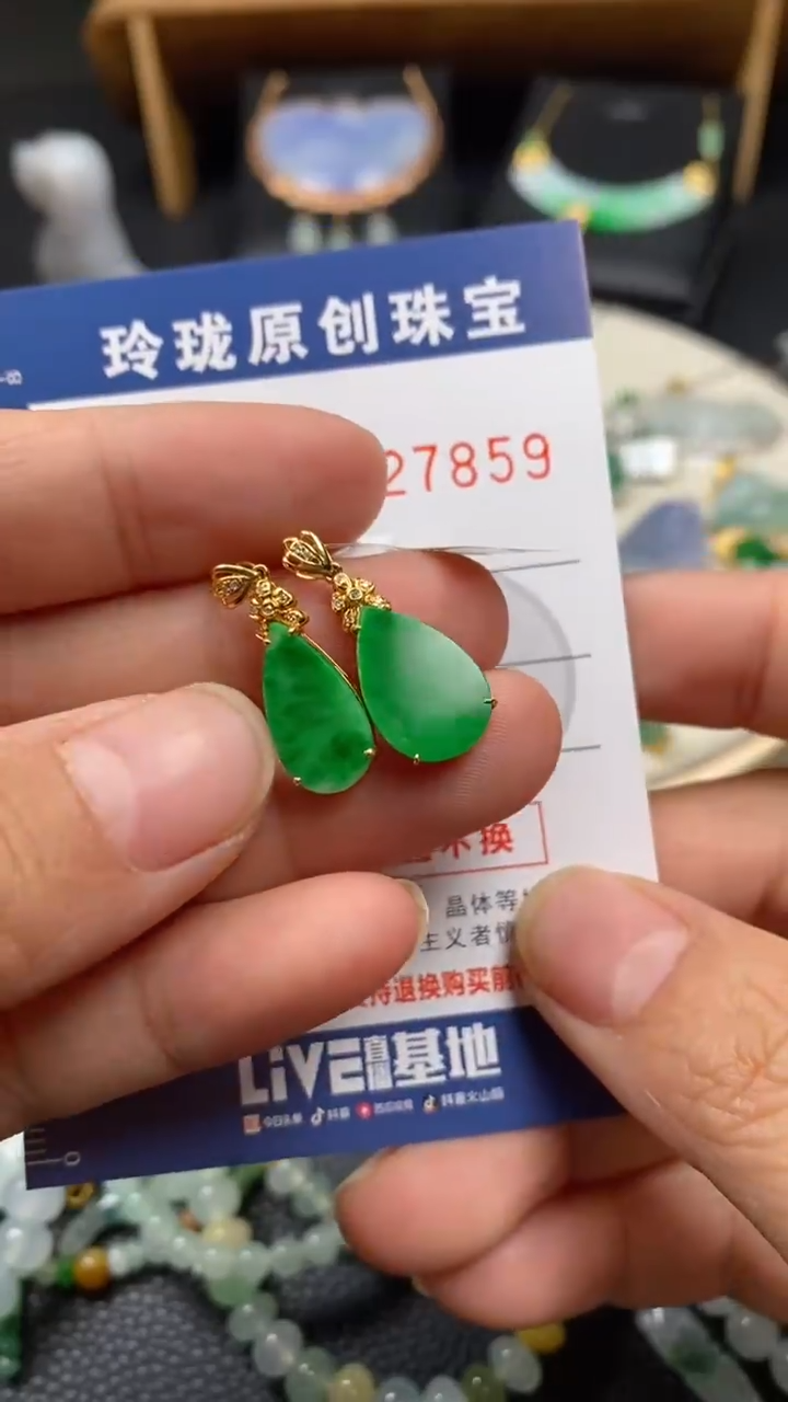 【闪购商品】翡翠颈饰18K金镶嵌翡翠净货27859