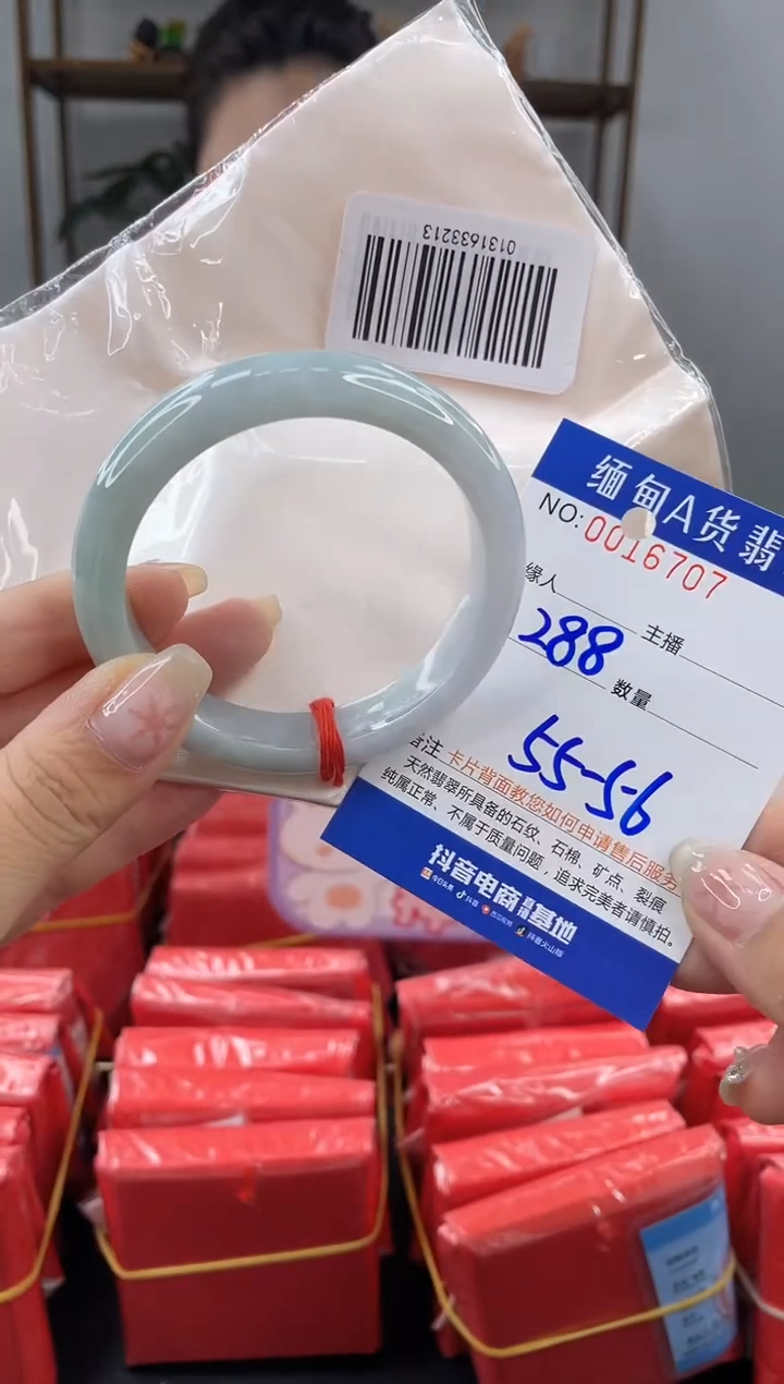 未镶嵌手镯翡翠 