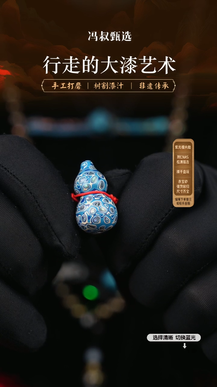 【闪购商品】【七巷大漆】葫芦-104