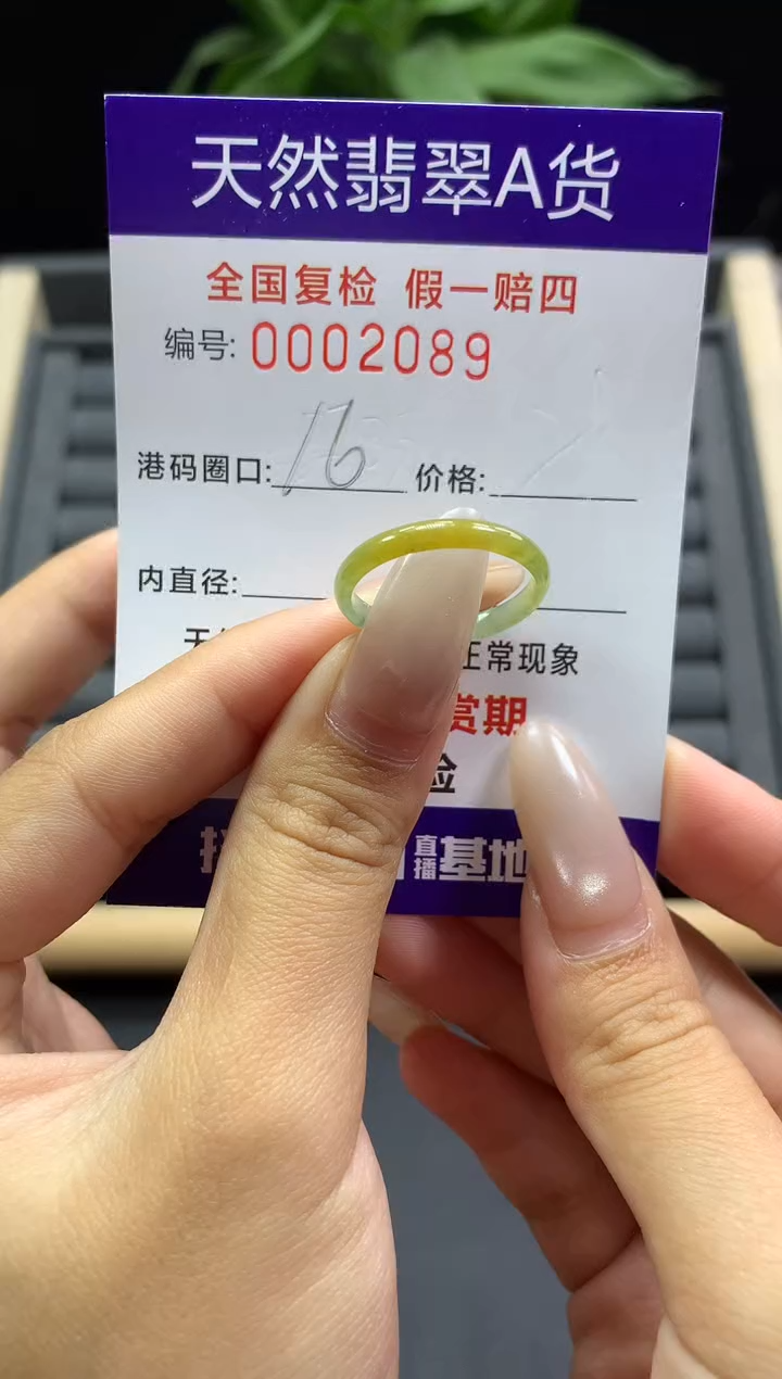 未镶嵌戒指翡翠天然  2089