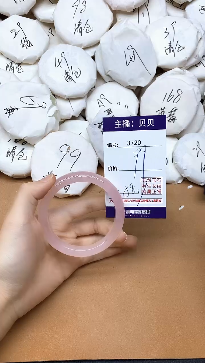 未镶嵌手镯水晶3720