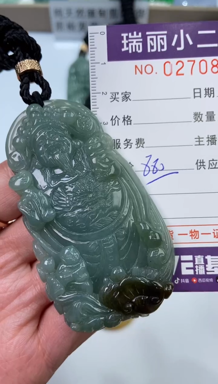 【闪购商品】翡翠挂件未镶嵌270899