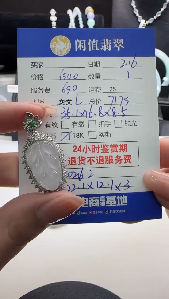 【闪购商品】翡翠吊坠(不含链)18K金镶嵌翡翠吊坠