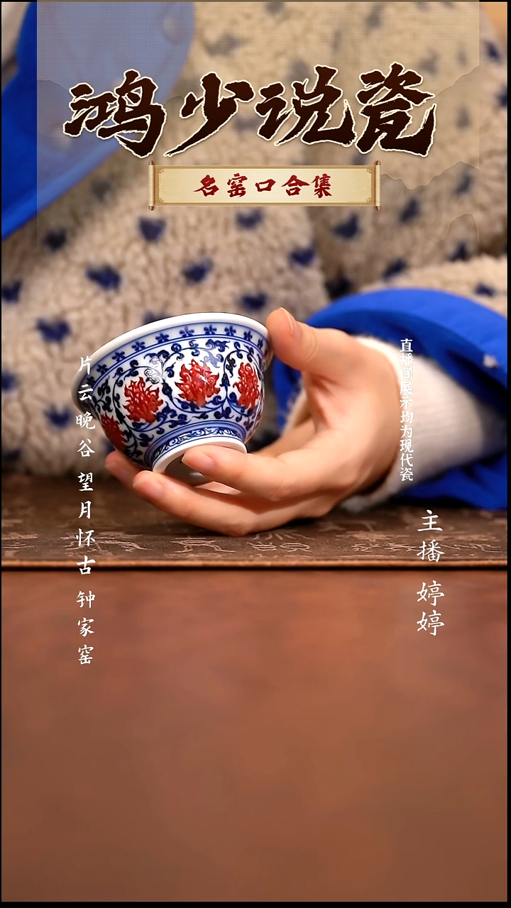 瓷永明尚玩缠枝红狮心中号压手