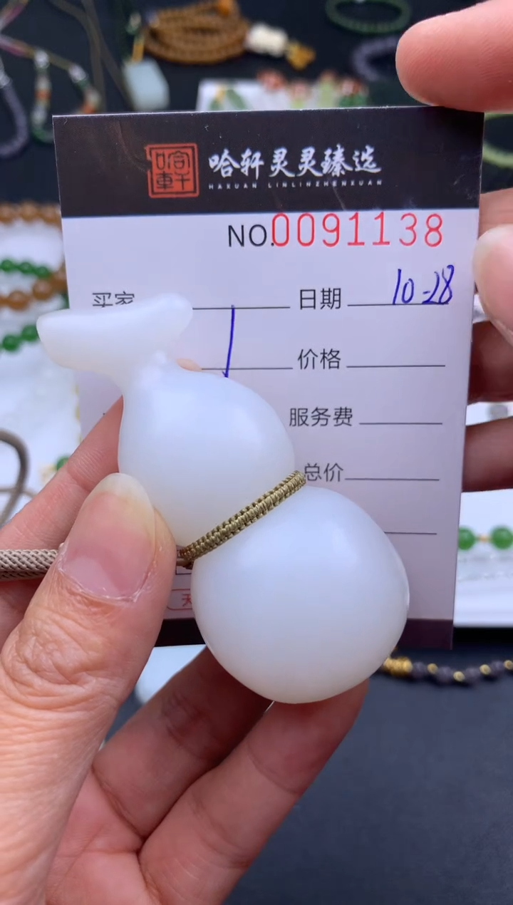 吊坠(不含链)未镶嵌和田玉菡*包哈轩  挂件1