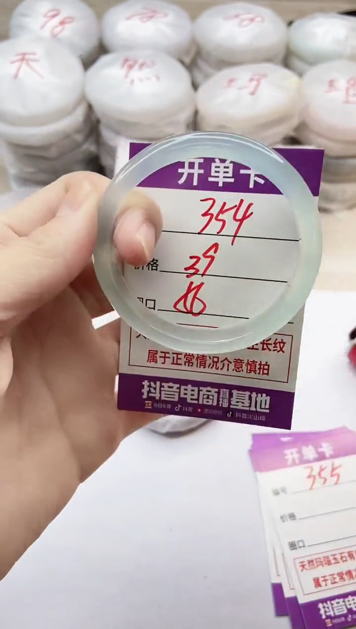 手镯玛瑙/玉髓未镶嵌354