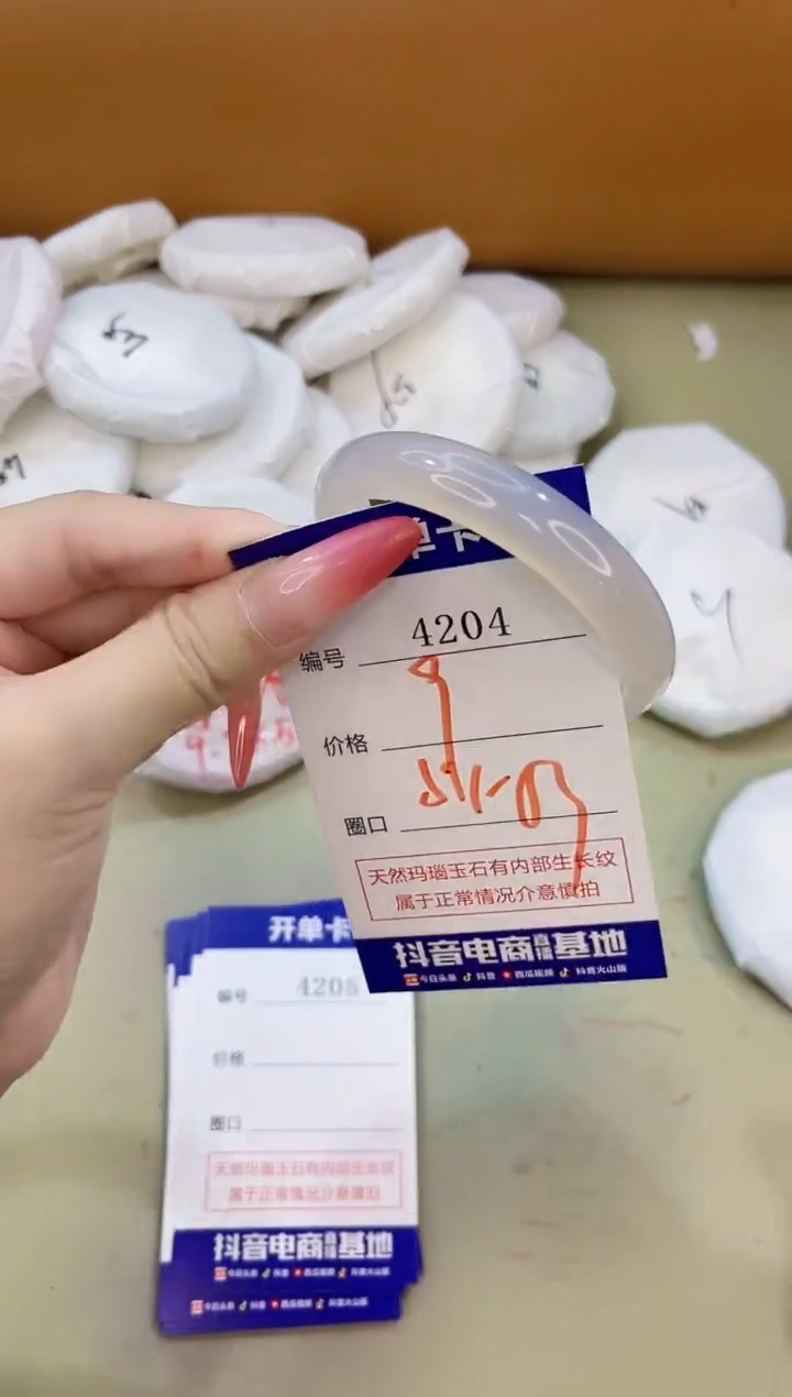 手镯玛瑙/玉髓未镶嵌4204