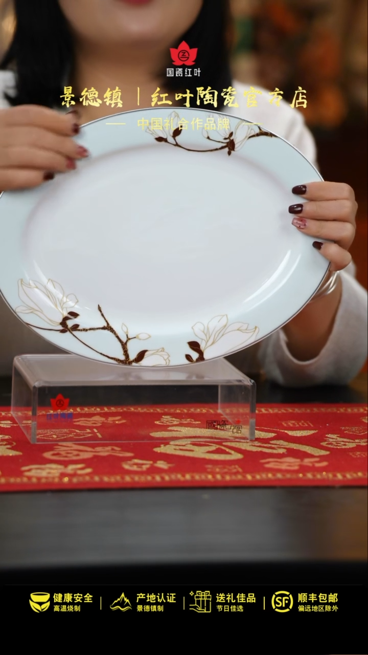 【闪购商品】1个微瑕君子之兰12英寸鱼盘