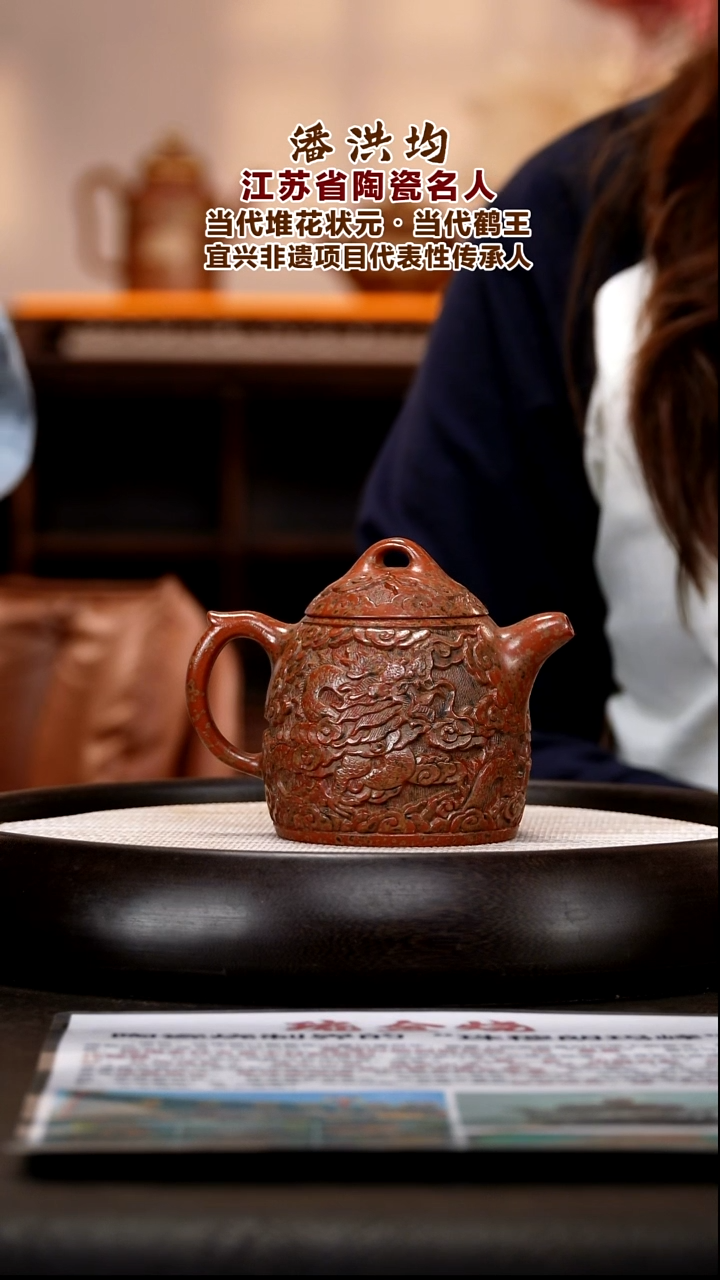 茶壶紫砂PHJ86  秦权    龙山朱砂 琉金砂   320cc