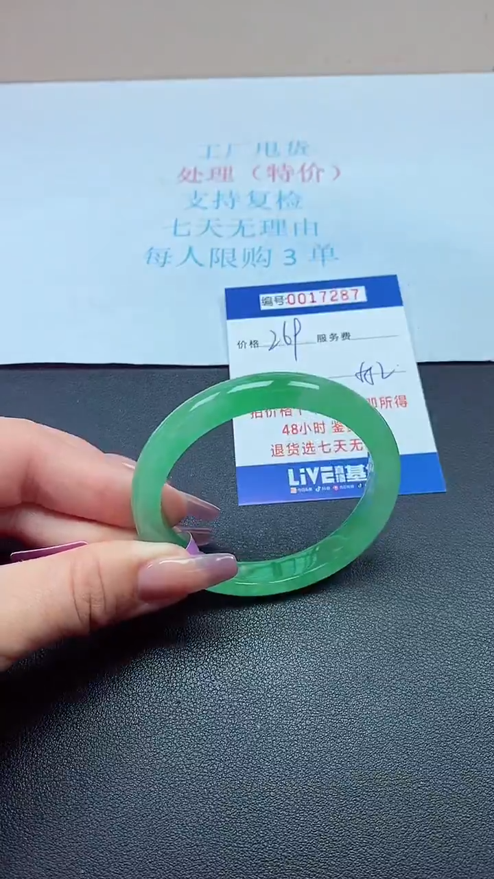 饰品以实物为准0017287