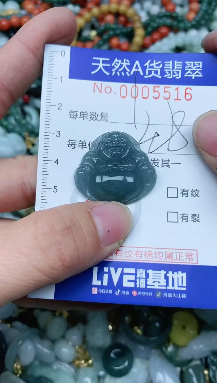 【闪购商品】翡翠吊坠(不含链)未镶嵌翡翠