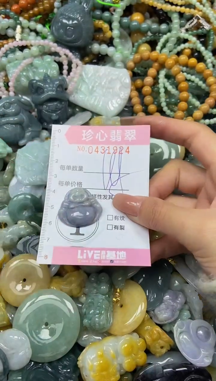 颈饰未镶嵌翡翠闪购0431924