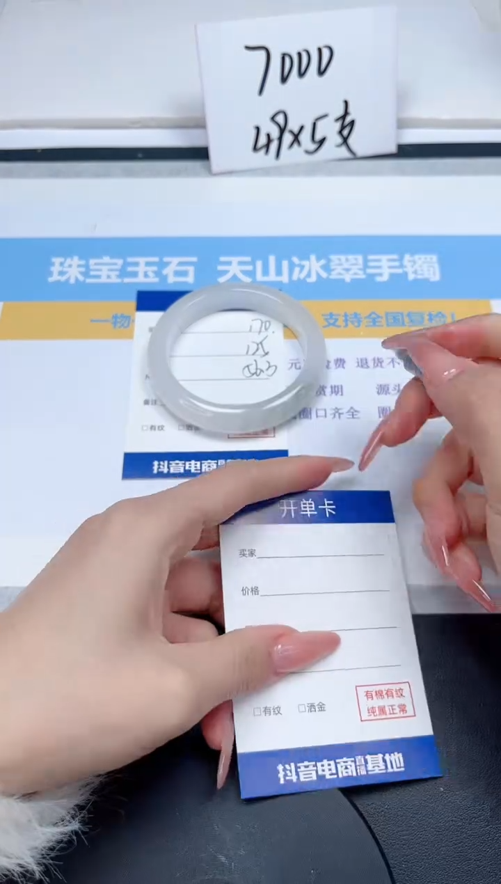 【闪购商品】石英质玉手镯未镶嵌170-56.3