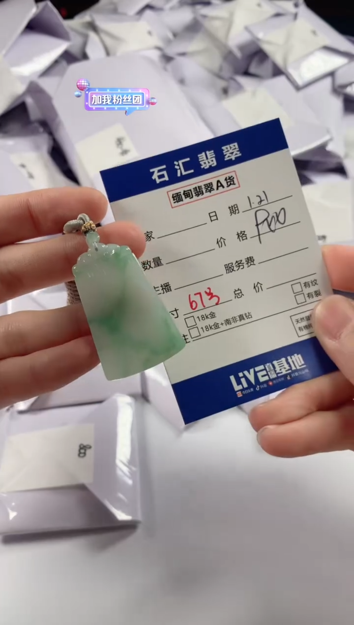 【闪购商品】翡翠颈饰未镶嵌11111111