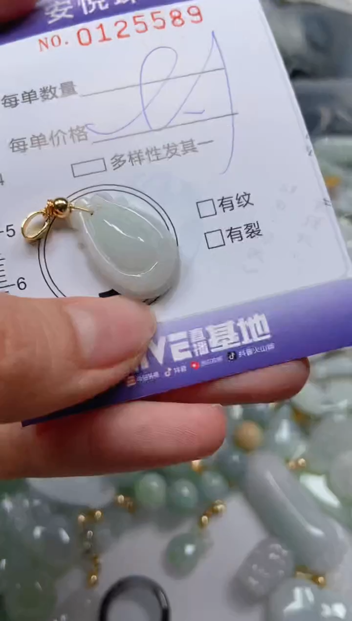 【闪购商品】翡翠颈饰未镶嵌闪购0125589