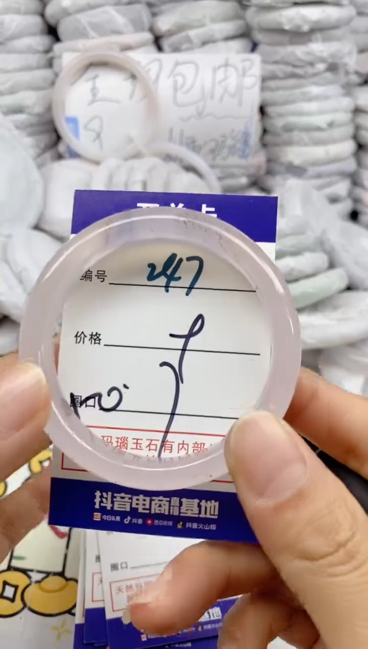 手镯玛瑙/玉髓未镶嵌247