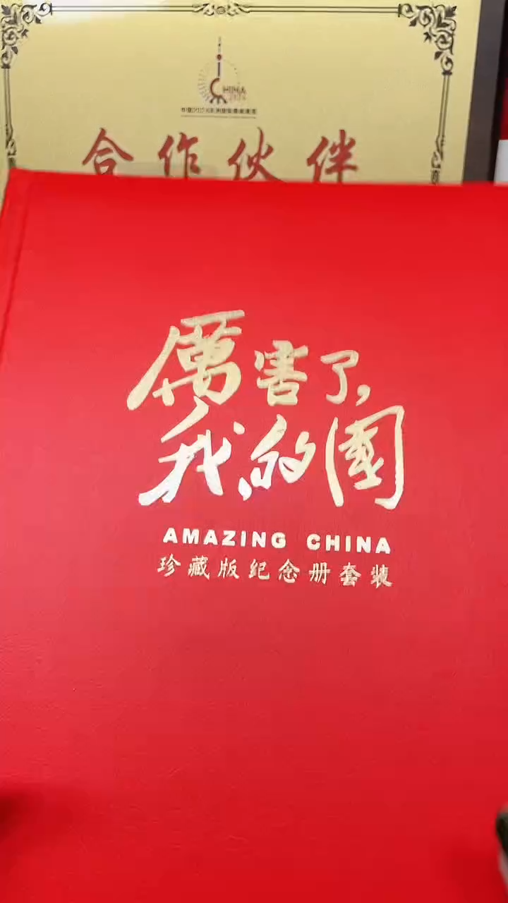 【闪购商品】厉害了我的国1111111111