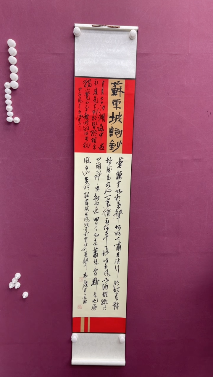 【闪购商品】书法定风波冯尚杰老师书法作品