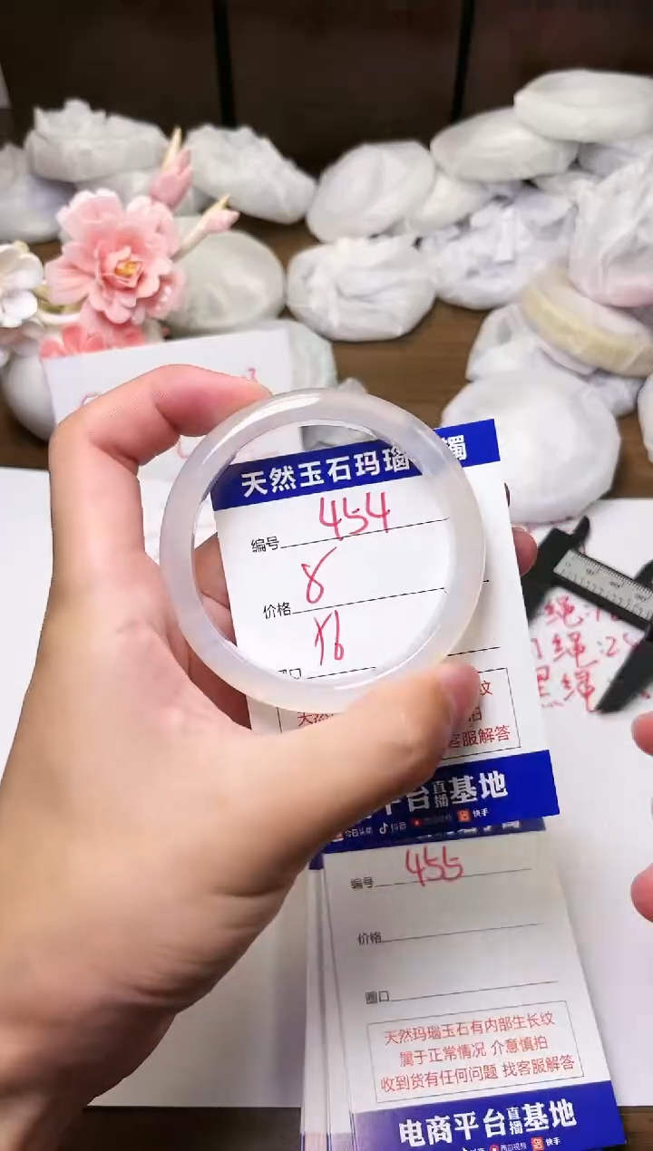 手镯玛瑙/玉髓未镶嵌454