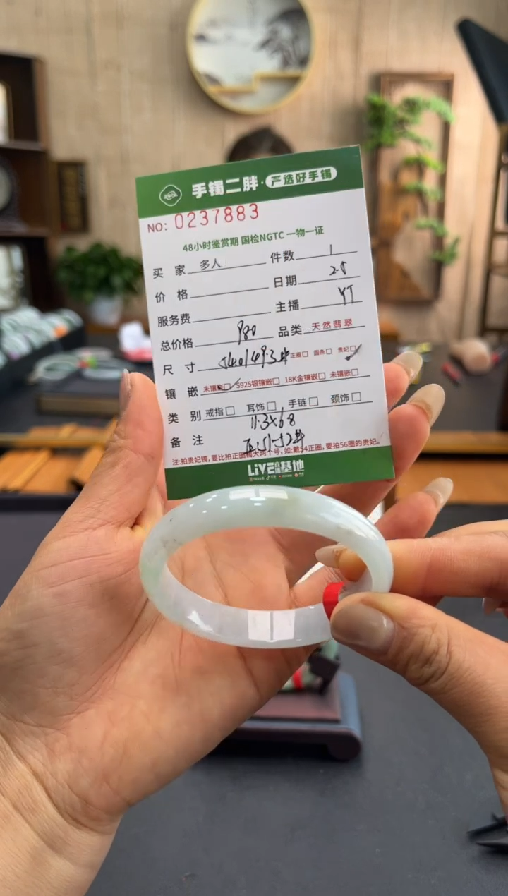 【闪购商品】翡翠手镯（贵妃镯）未镶嵌手镯