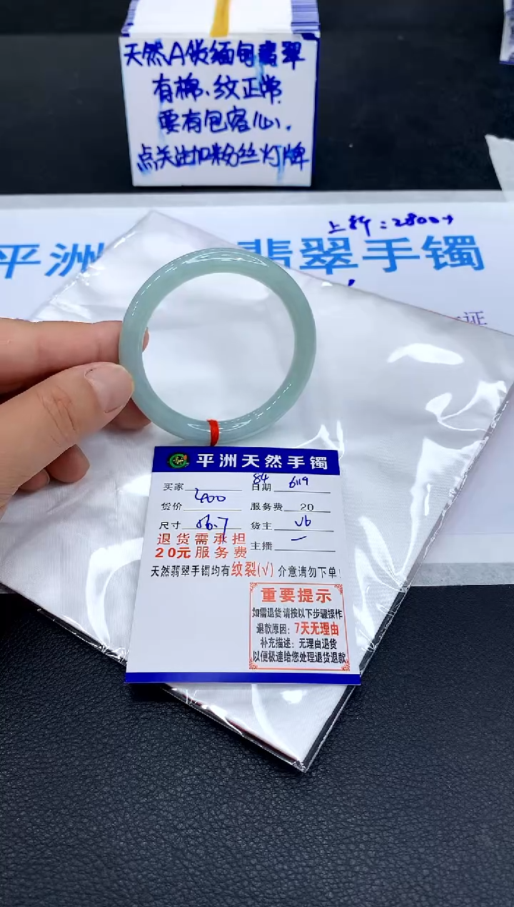 翡翠手镯未镶嵌1