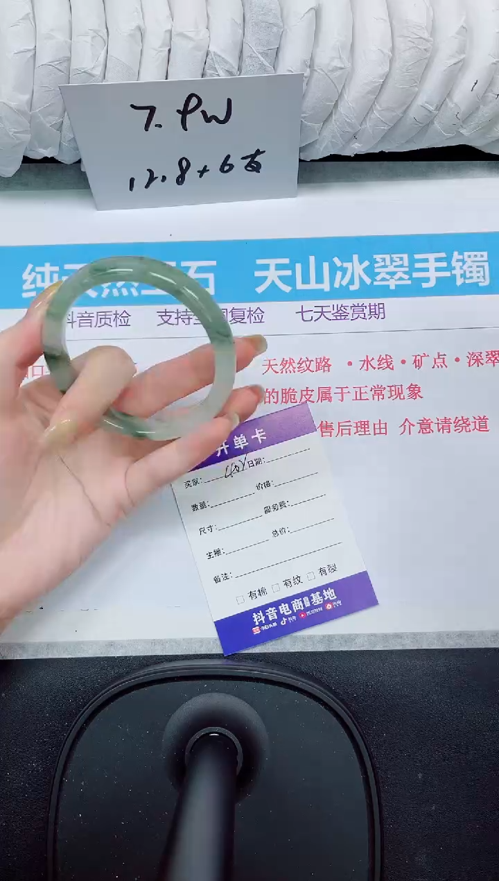 石英质玉手镯未镶嵌402