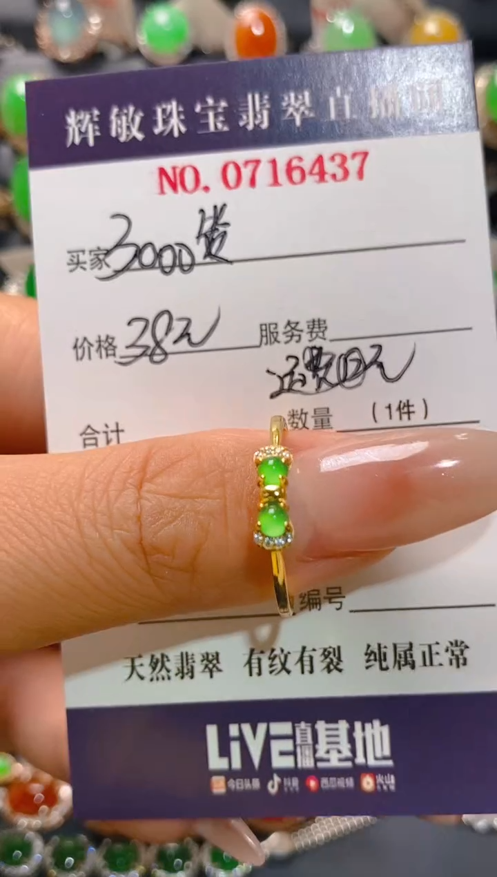 【闪购商品】翡翠耳饰银S925镶嵌天然A货翡翠1