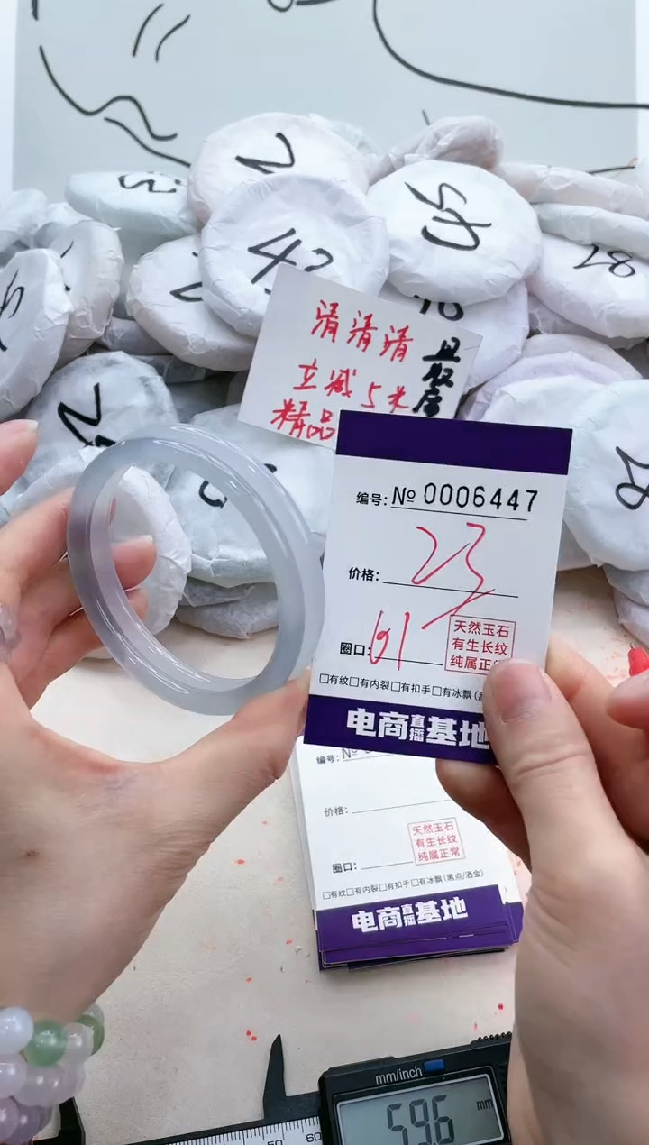 【闪购商品】玛瑙/玉髓手镯未镶嵌6447