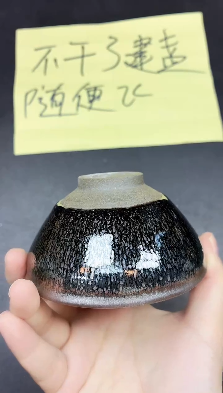 茶盏61          