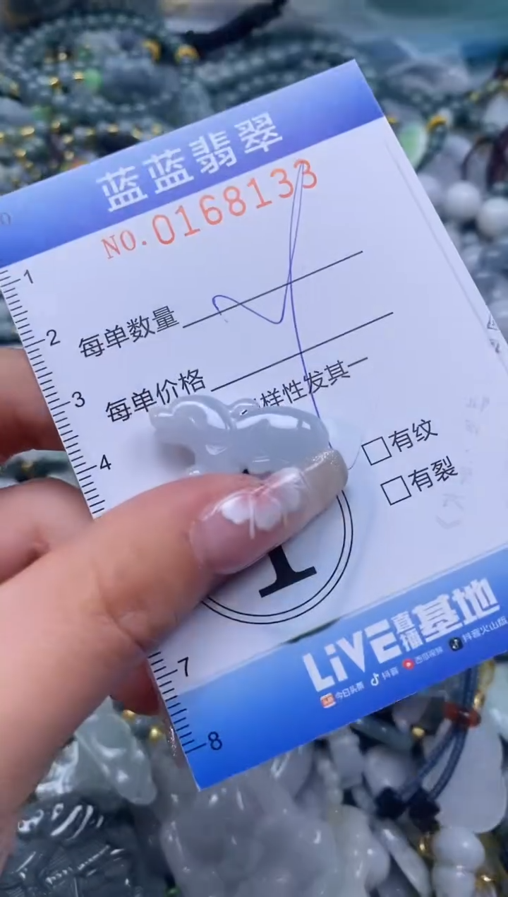 【闪购商品】翡翠颈饰未镶嵌闪购0168133