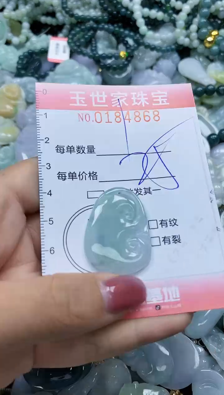 【闪购商品】翡翠颈饰未镶嵌闪购0184868