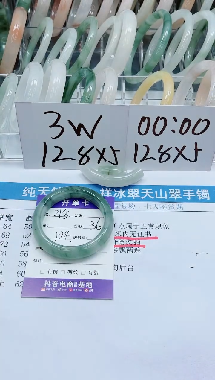 【闪购商品】石英质玉手镯未镶嵌218-52.4