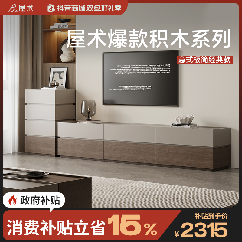 屋术热卖电视柜大容量实木电视柜现代简约客厅收纳储物柜组合柜