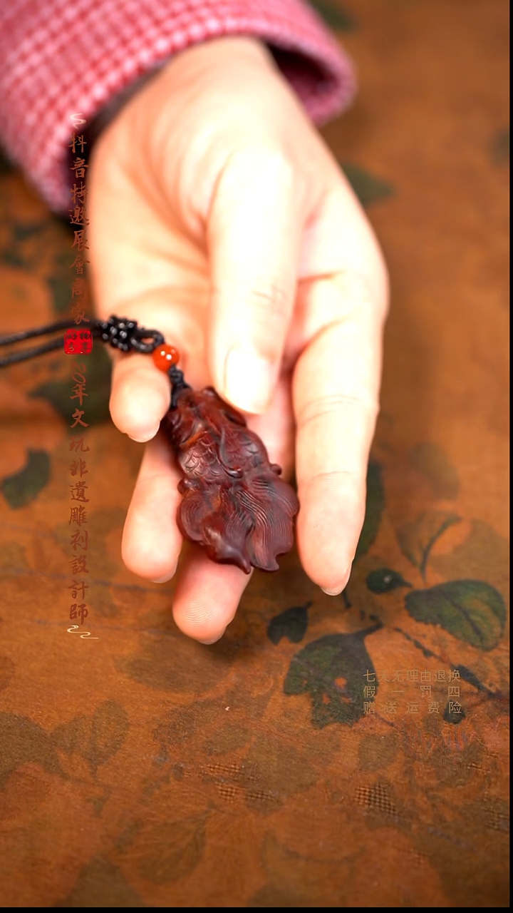 檀香紫檀（小叶紫檀）金鱼脖挂