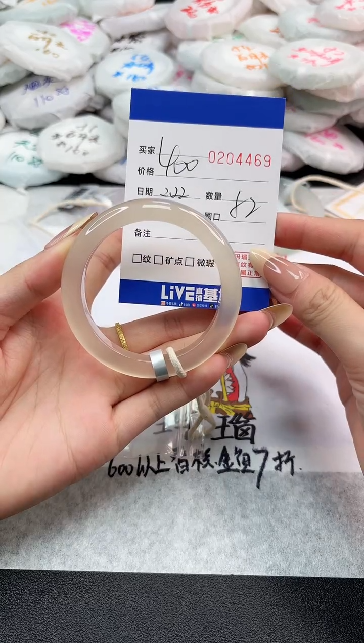 【闪购商品】玛瑙/玉髓手镯未镶嵌4469